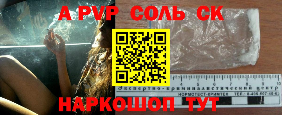 Апатиты  APVP крисы CK  Альфа ПВП СК КРИС  A PVP  Вход с VPN 