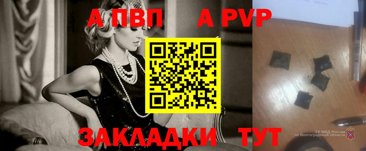 Альфа ПВП Соль Апатиты