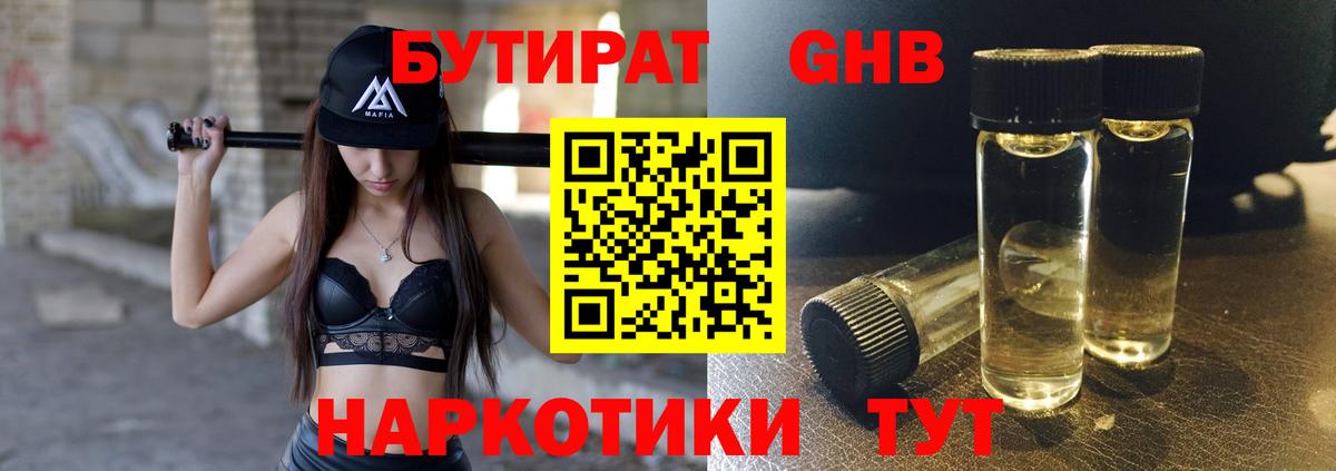Бутират буратино  Вход с VPN  Апатиты 