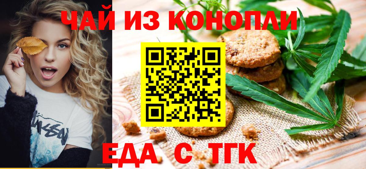Canna-Cookies конопля Апатиты