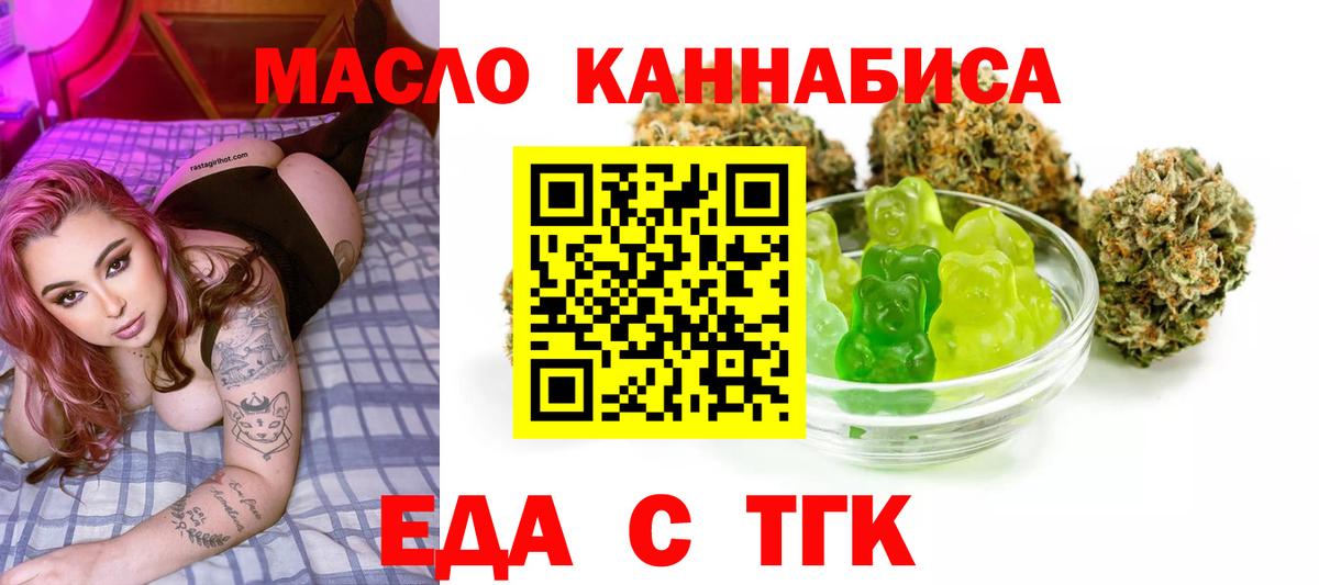 Апатиты  Еда ТГК конопля  Вход с VPN 