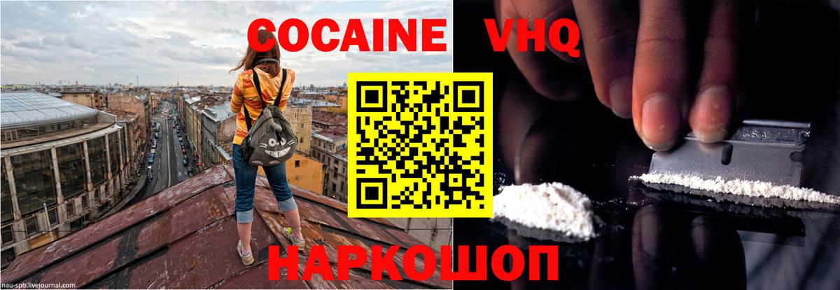 Cocaine 97% Апатиты
