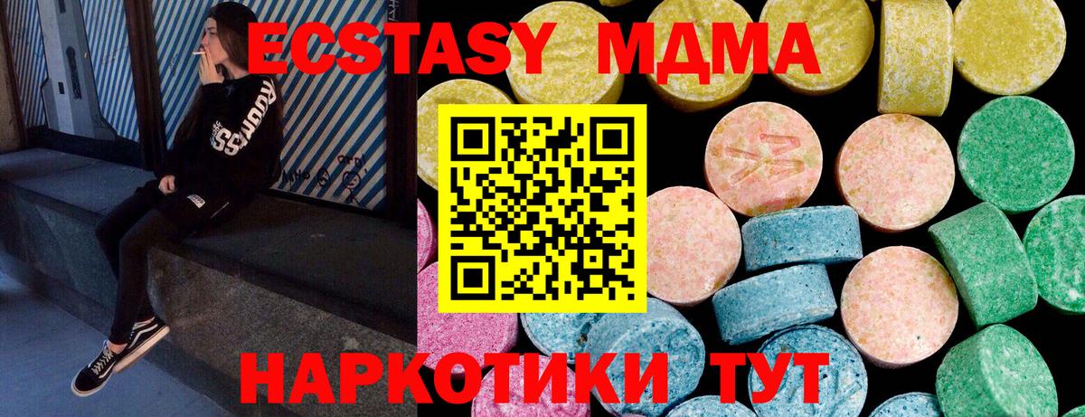ЭКСТАЗИ 99% Апатиты
