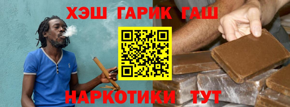 Апатиты  ГАШИШ ice o lator  Вход с VPN  Гашиш Premium 