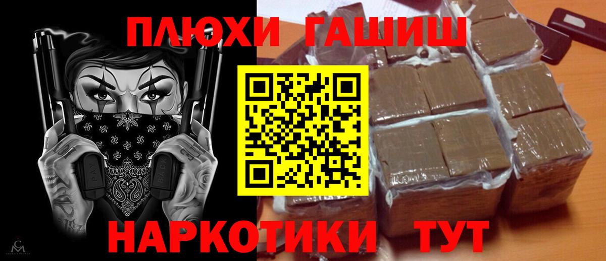 ГАШ хэш Апатиты
