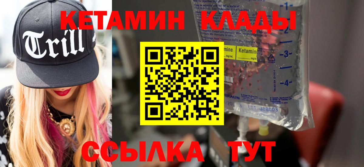 Апатиты  Кетамин VHQ  Вход с VPN 