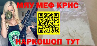 меф Азнакаево