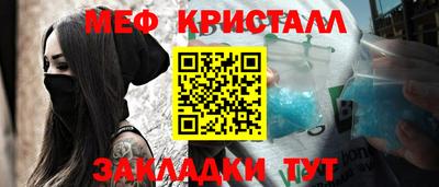 меф Азнакаево