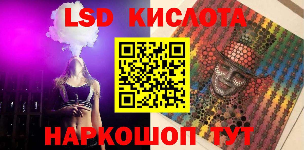 LSD-25 экстази кислота Апатиты