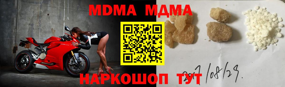 MDMA crystal Апатиты