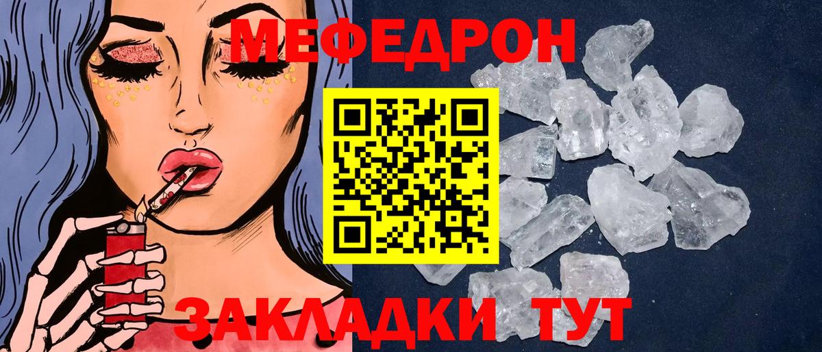 МЯУ-МЯУ мука  Мефедрон кристаллы  Апатиты  МЯУ-МЯУ  Вход с VPN 
