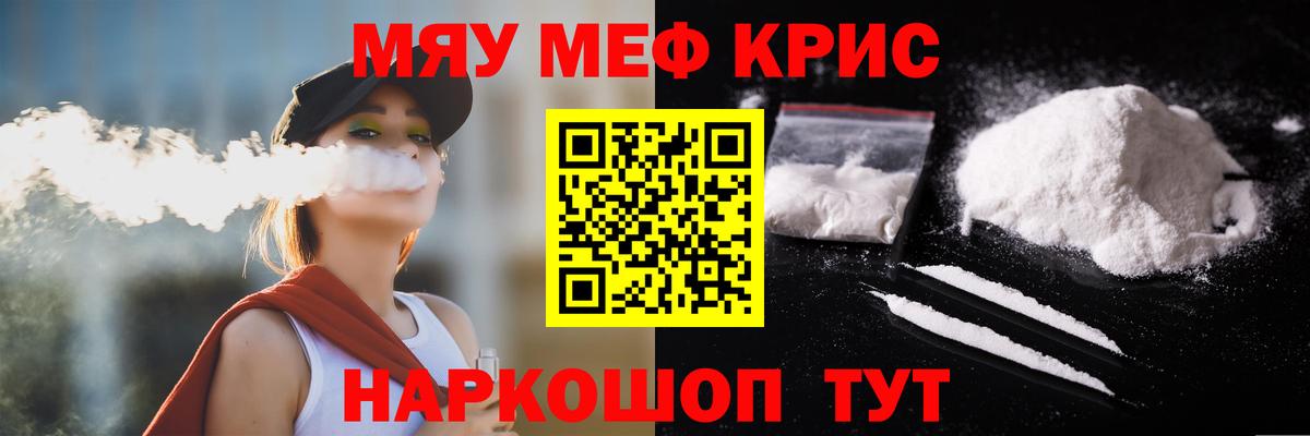 Меф мяу мяу мука Апатиты