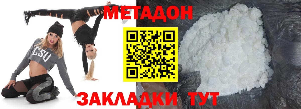 Апатиты  МЕТАДОН VHQ  Вход с VPN  МЕТАДОН белоснежный 