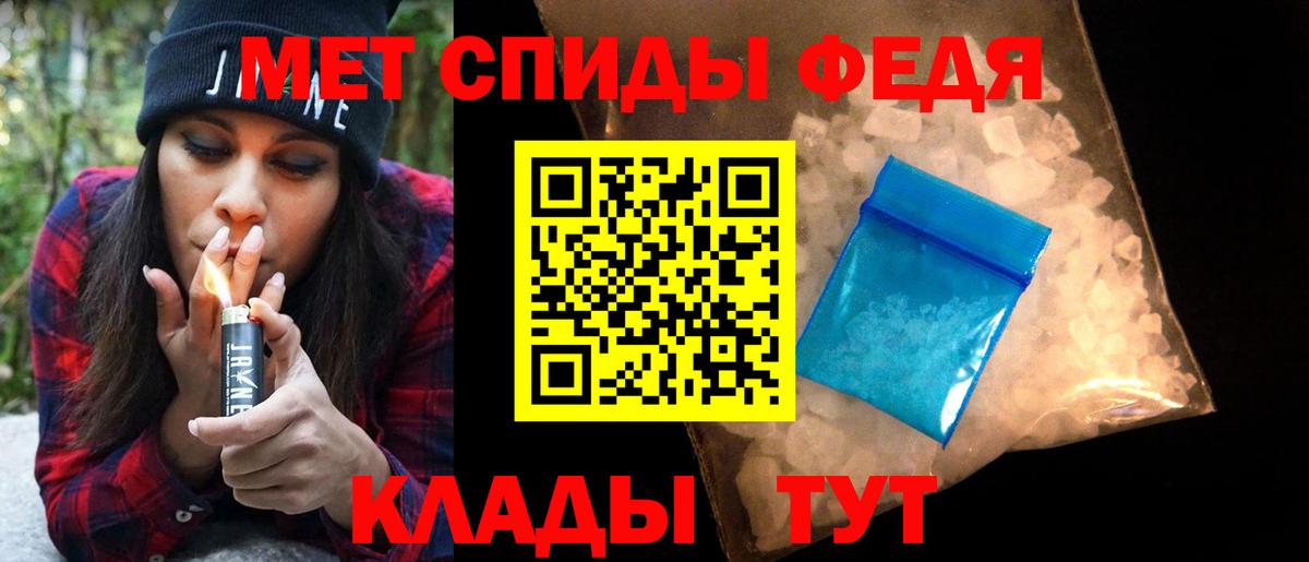 МЕТАМФЕТАМИН мет  МЕТАМФЕТАМИН мет  Метамфетамин  Вход с VPN  Апатиты 