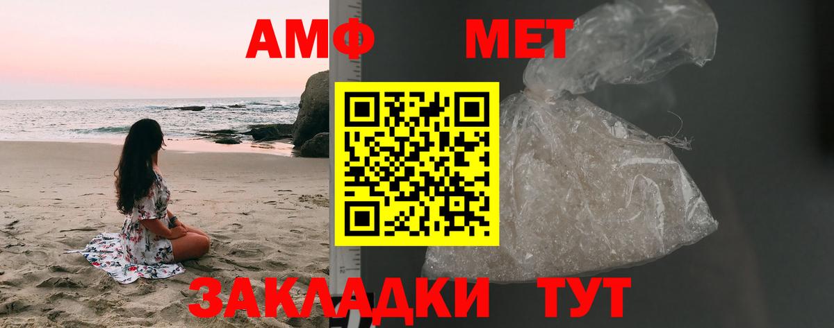 Первитин Methamphetamine Апатиты